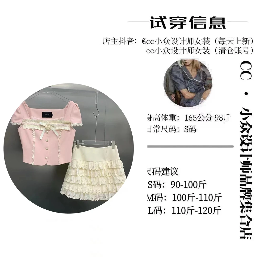CC.Studio【玫瑰罗曼史】2024小众设计夏款粉色拼接杏色短裙套装