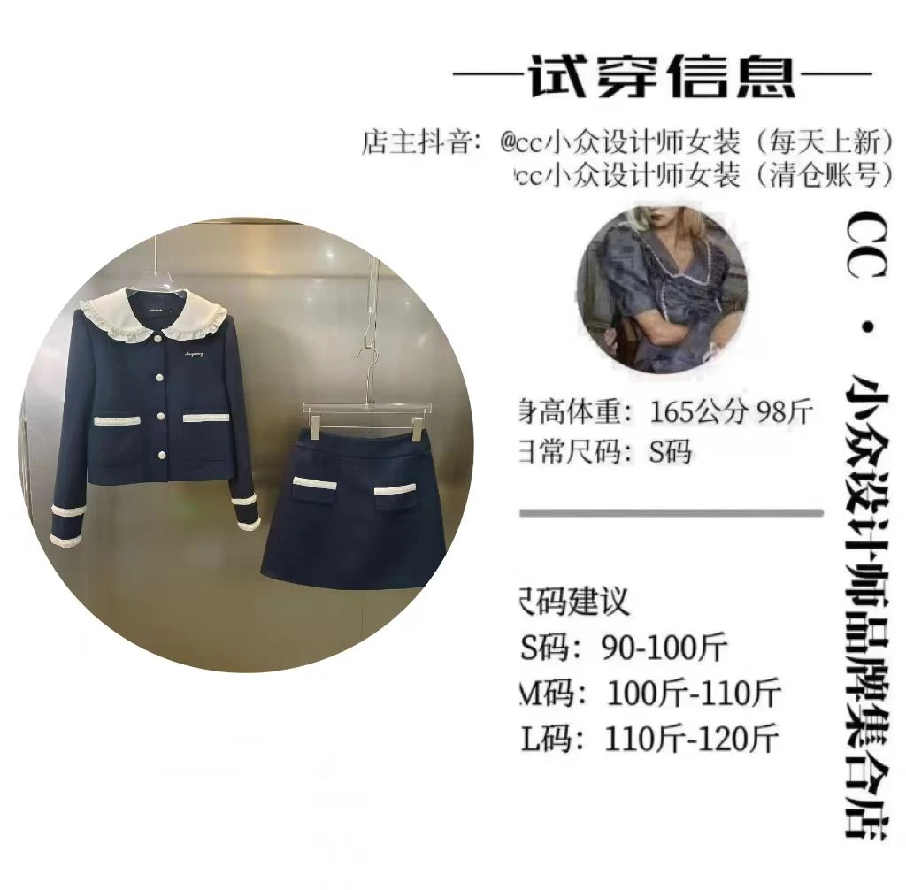 CC小众设计【阑珊星光】2024秋款气质设计感蓝色短裙套装