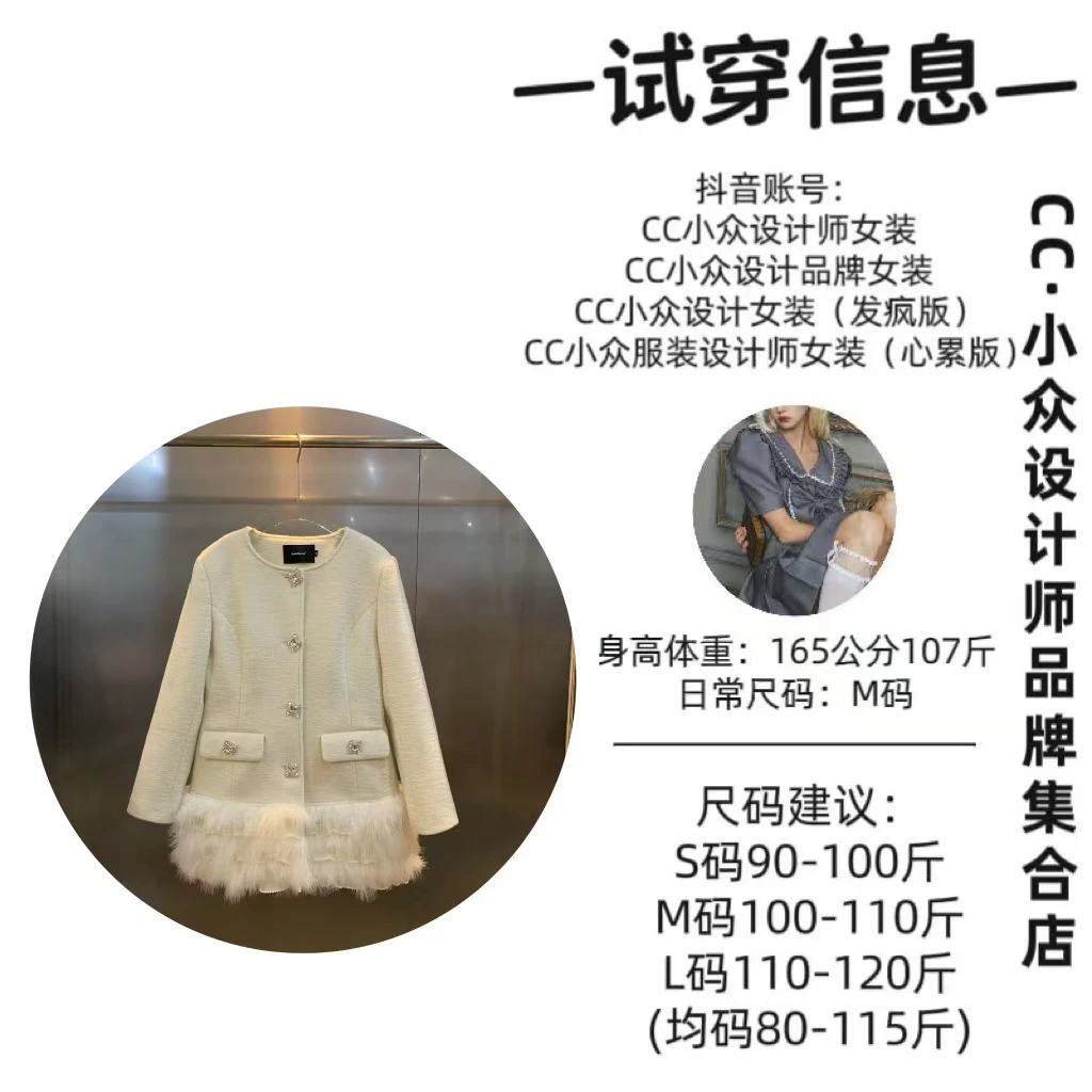 CC小众设计【天使秘语】2024秋冬款气质设计感杏色上衣外套