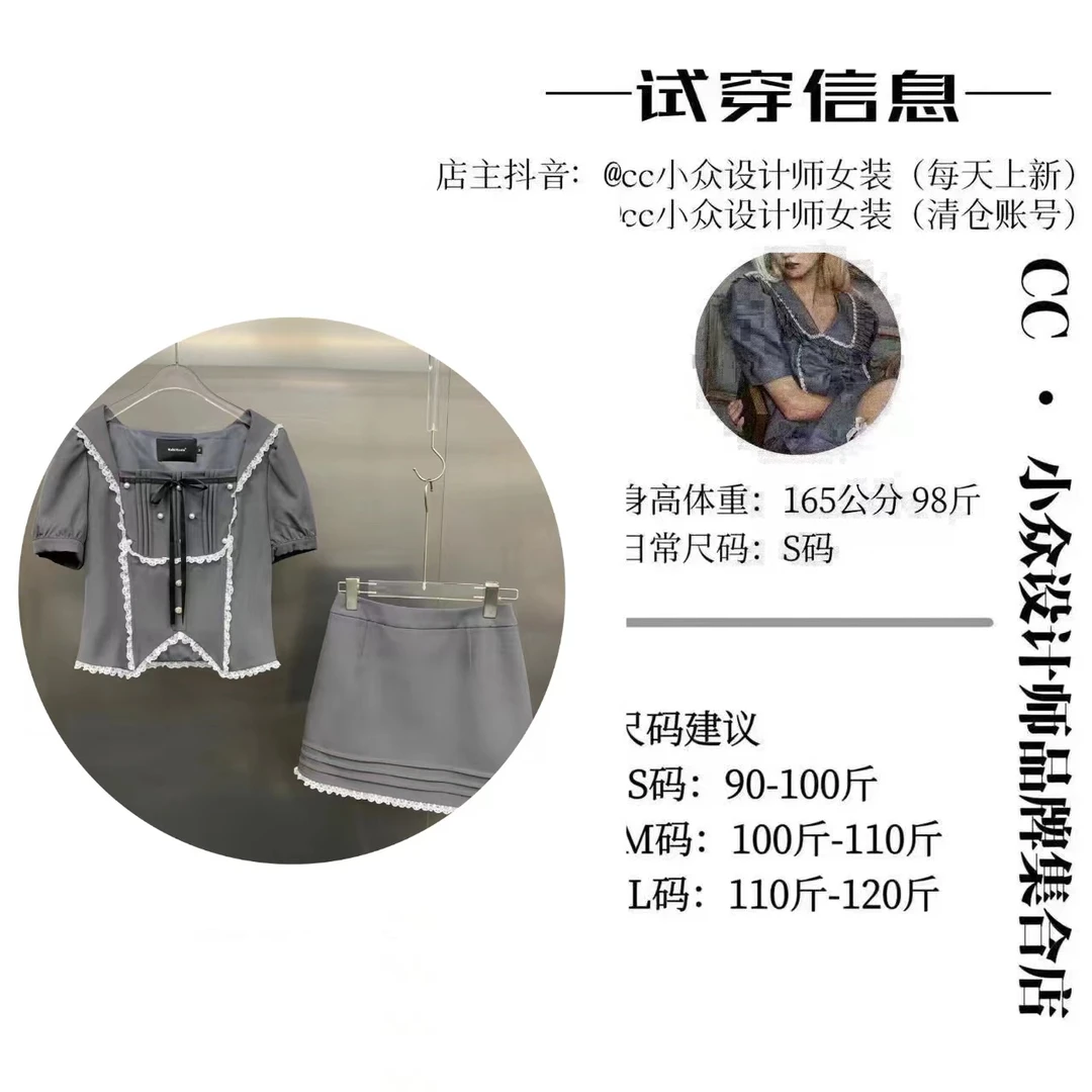 CC.Studio【爵士风情】2024小众设计夏款气质高级感灰色短裙套装