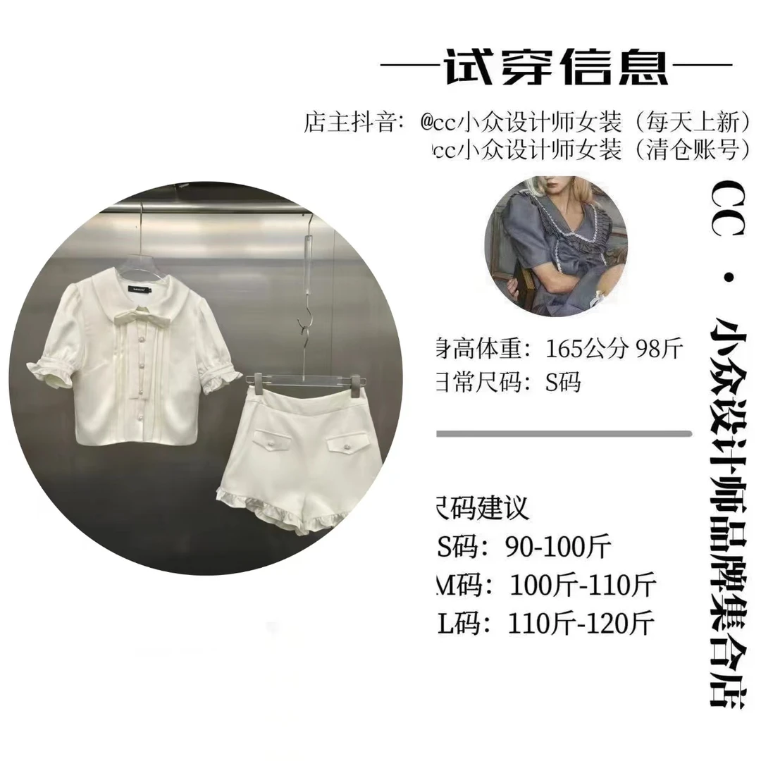 CC.Studio【余光曲】 2024小众设计感夏季甜美减龄白色短裤套装
