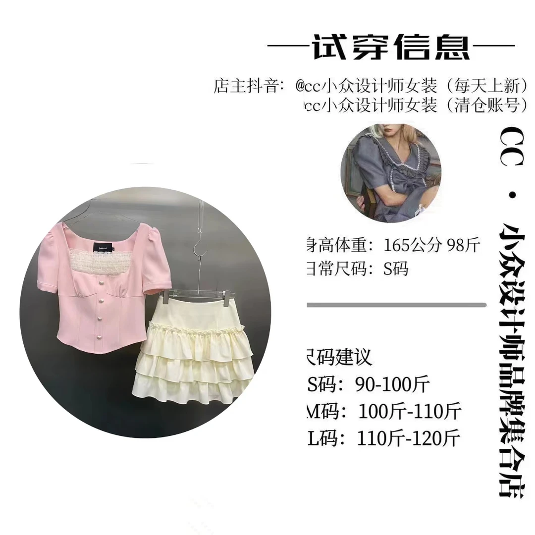 CC.Studio【漫花桃蕊】2024小众设计夏款新款轻奢蕾丝拼接短裙套装