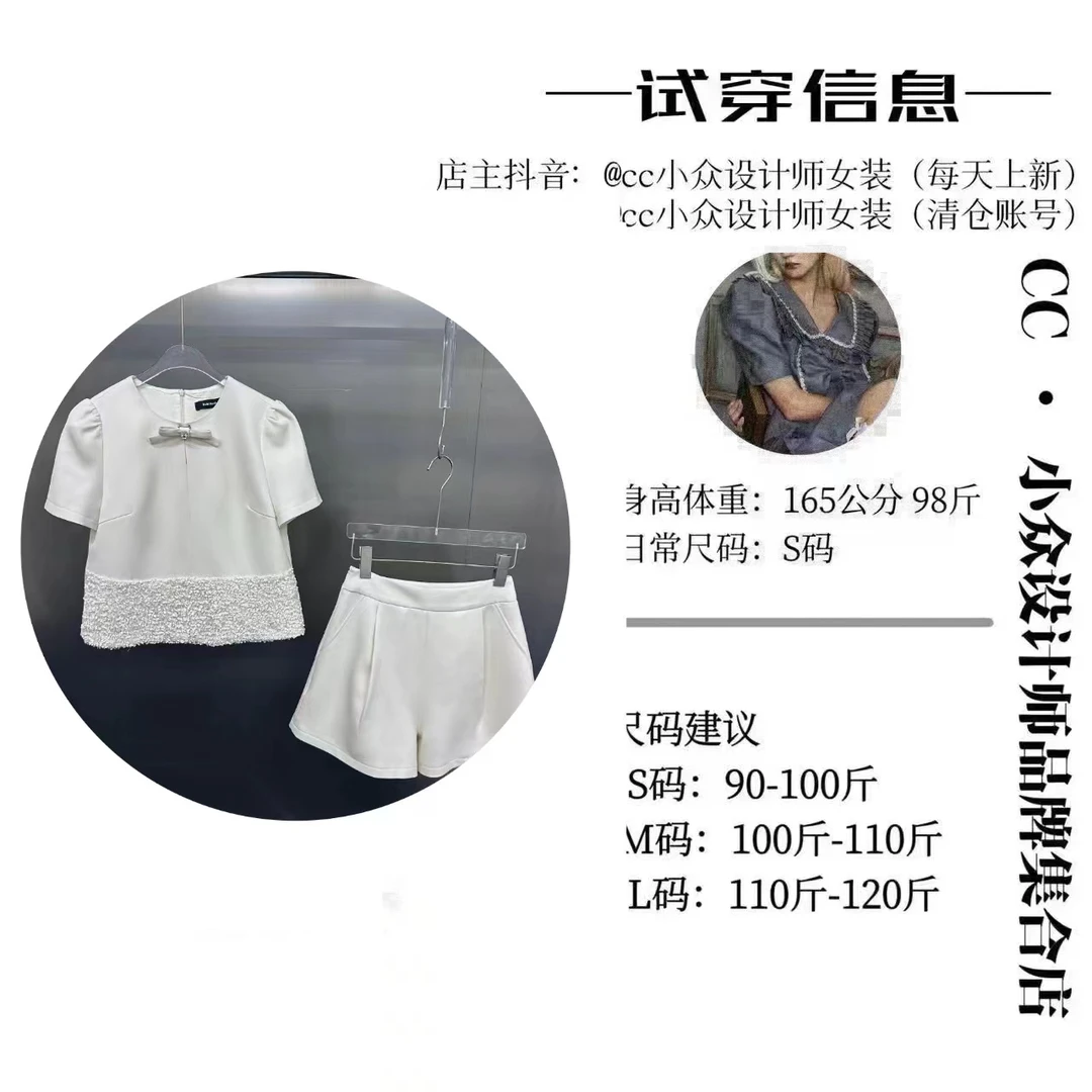 CC.Studio【洛塔女孩】2024小众设计夏款气质白色短裤套装