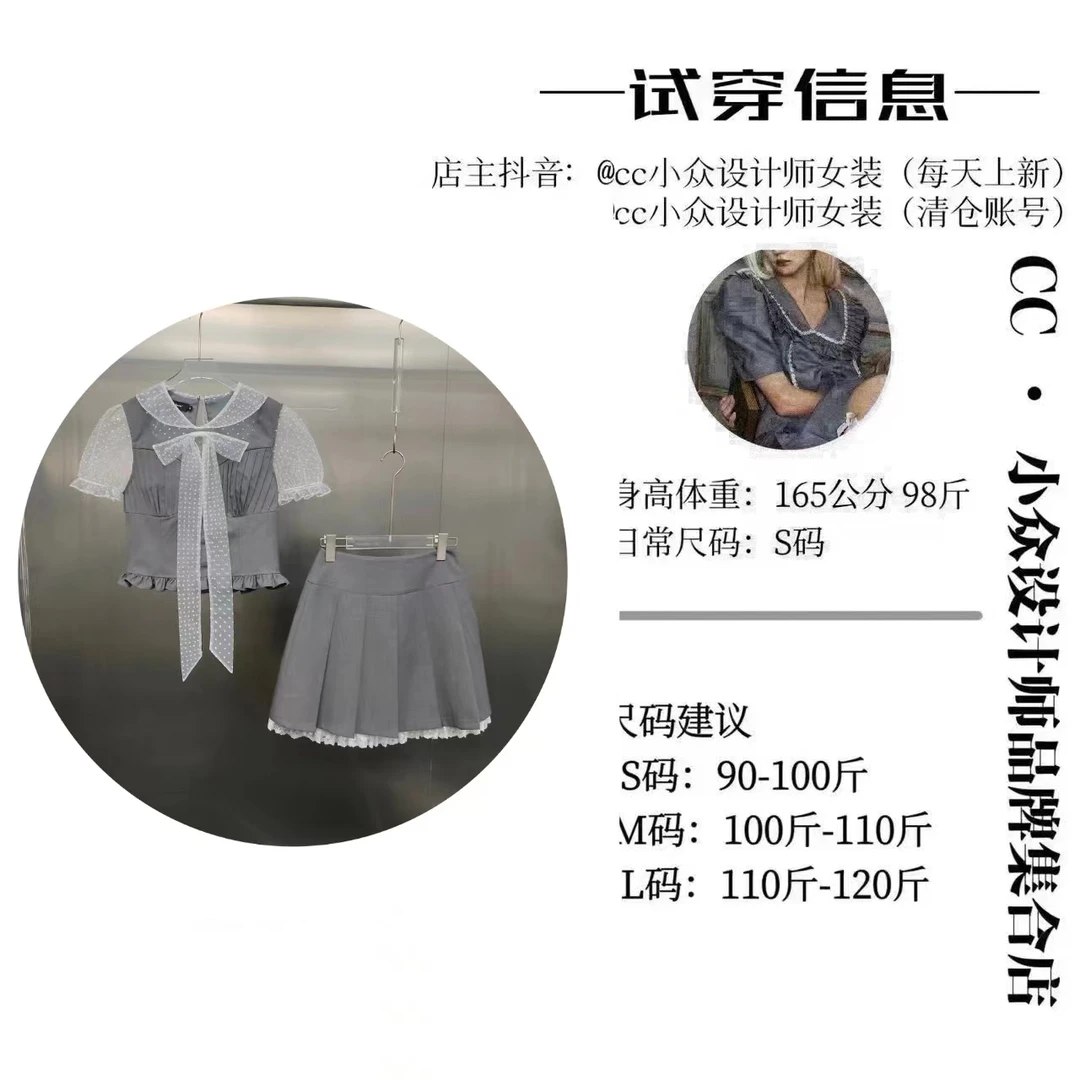 CC.Studio【月影星辰】2024小众设计夏款新款灰色短裙套装