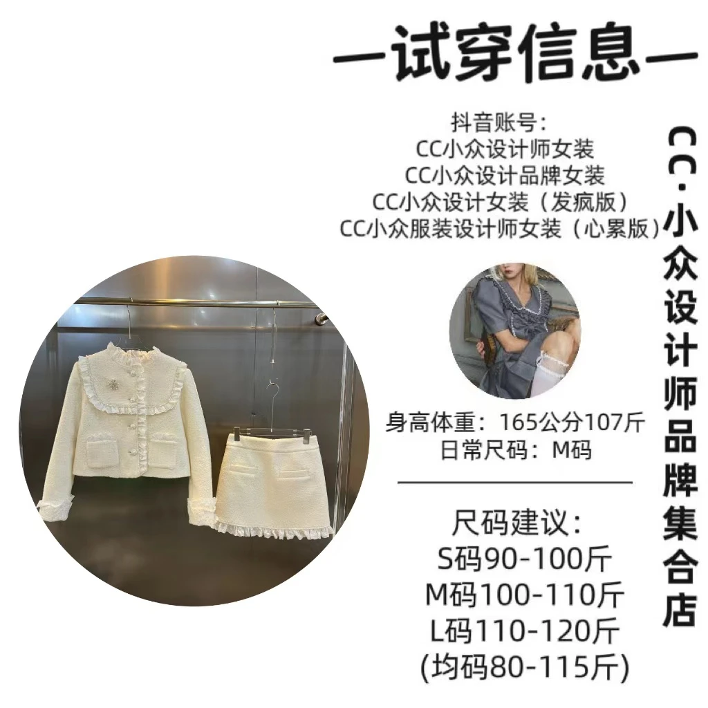 CC小众设计【时光独白】2024冬款气质设计感白色长短裙套装