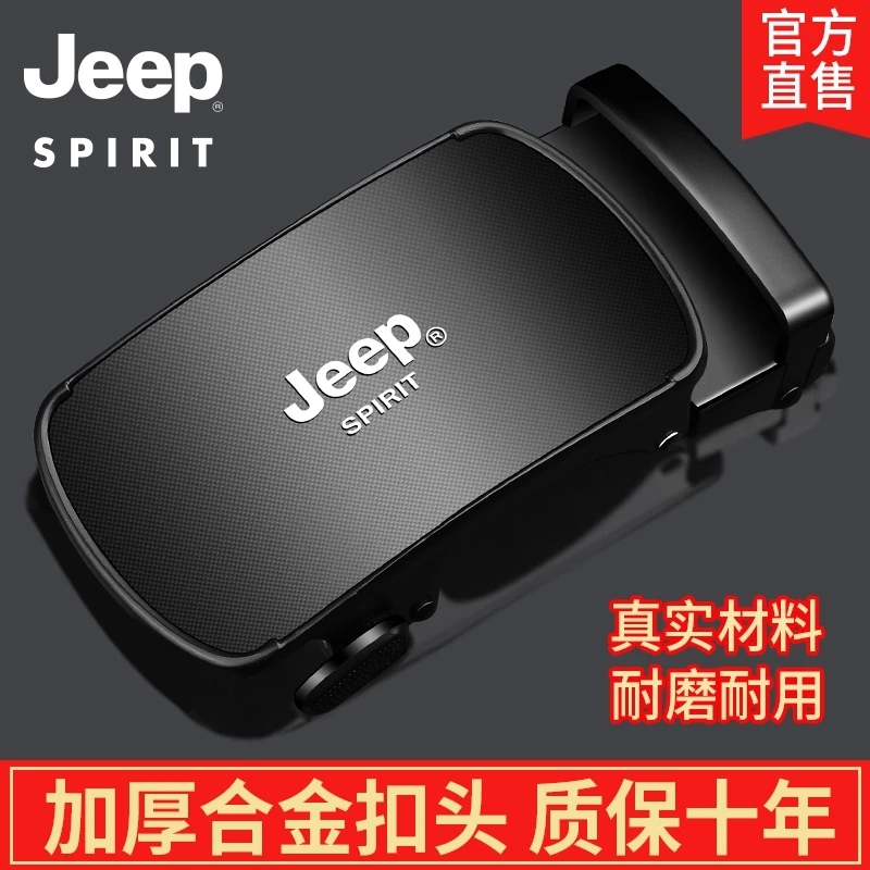 JEEP吉普皮带扣男士高档合金腰带扣头年轻人时尚牛仔裤西装裤带头