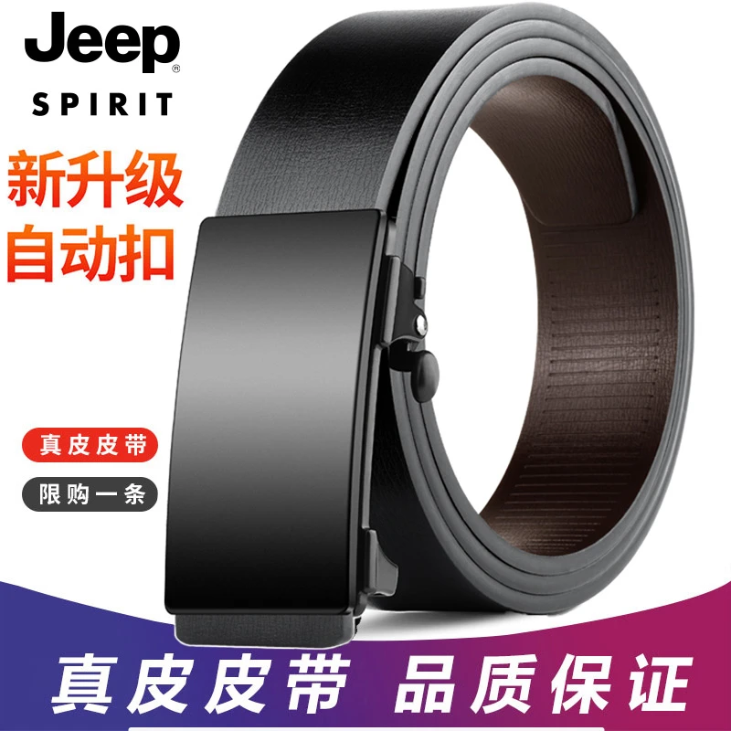 JEEP吉普男士真牛皮皮带无牙自动扣皮带时尚休闲腰带男高档裤腰带