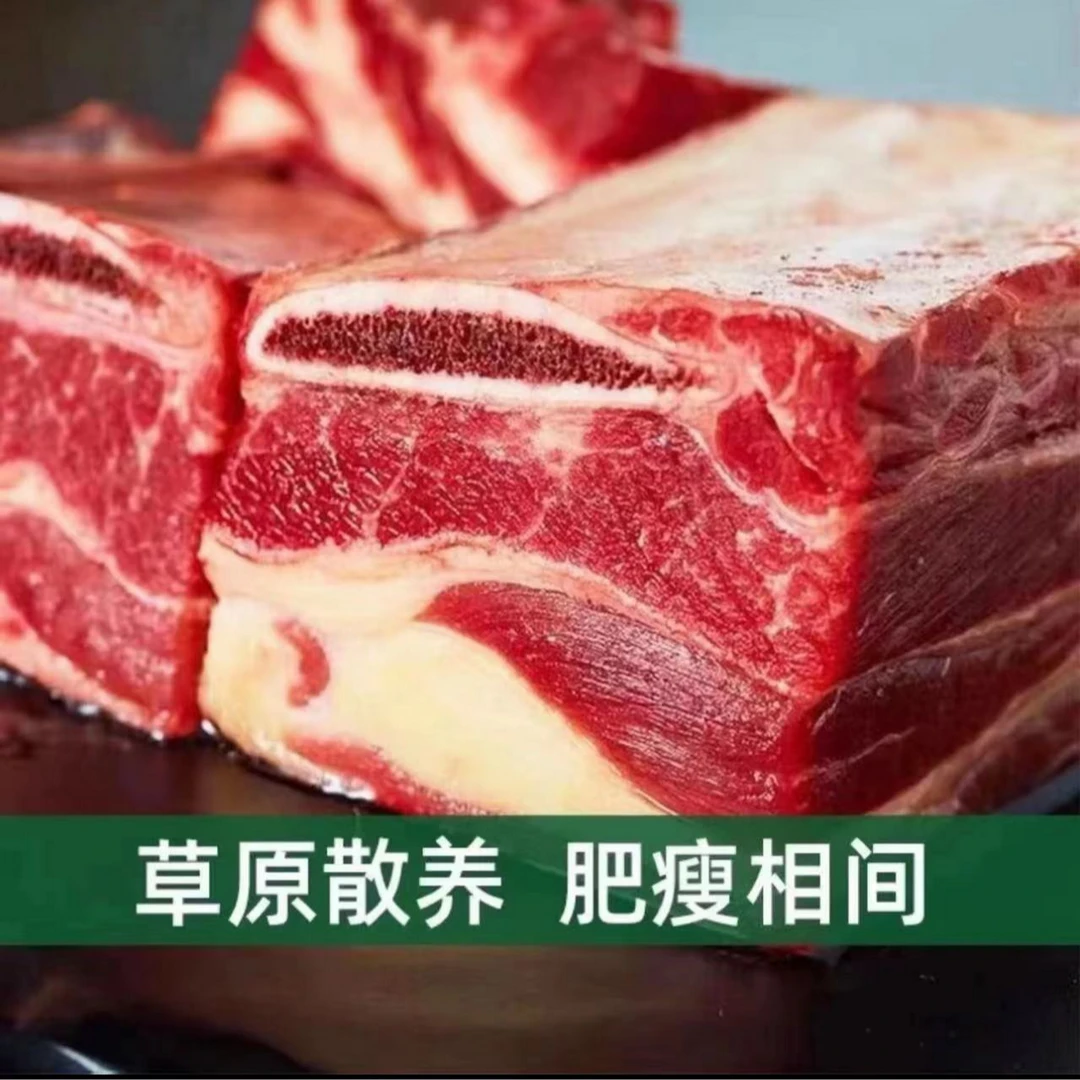【拍二送三 到手五斤】清真草原原切大块精修牛肋排新鲜清真