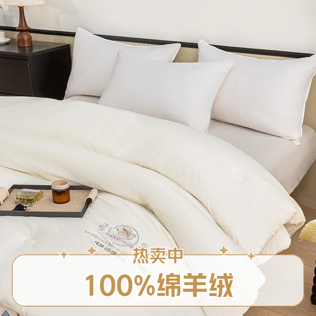 100%绵羊绒被子加厚亲肤被绵羊绒被家居五星蓬松厚秋冬被透气被子