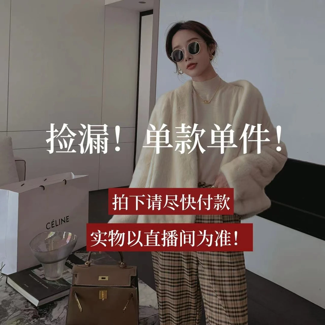 林鹿儿水貂整貂2024年反季单款单件捡漏
