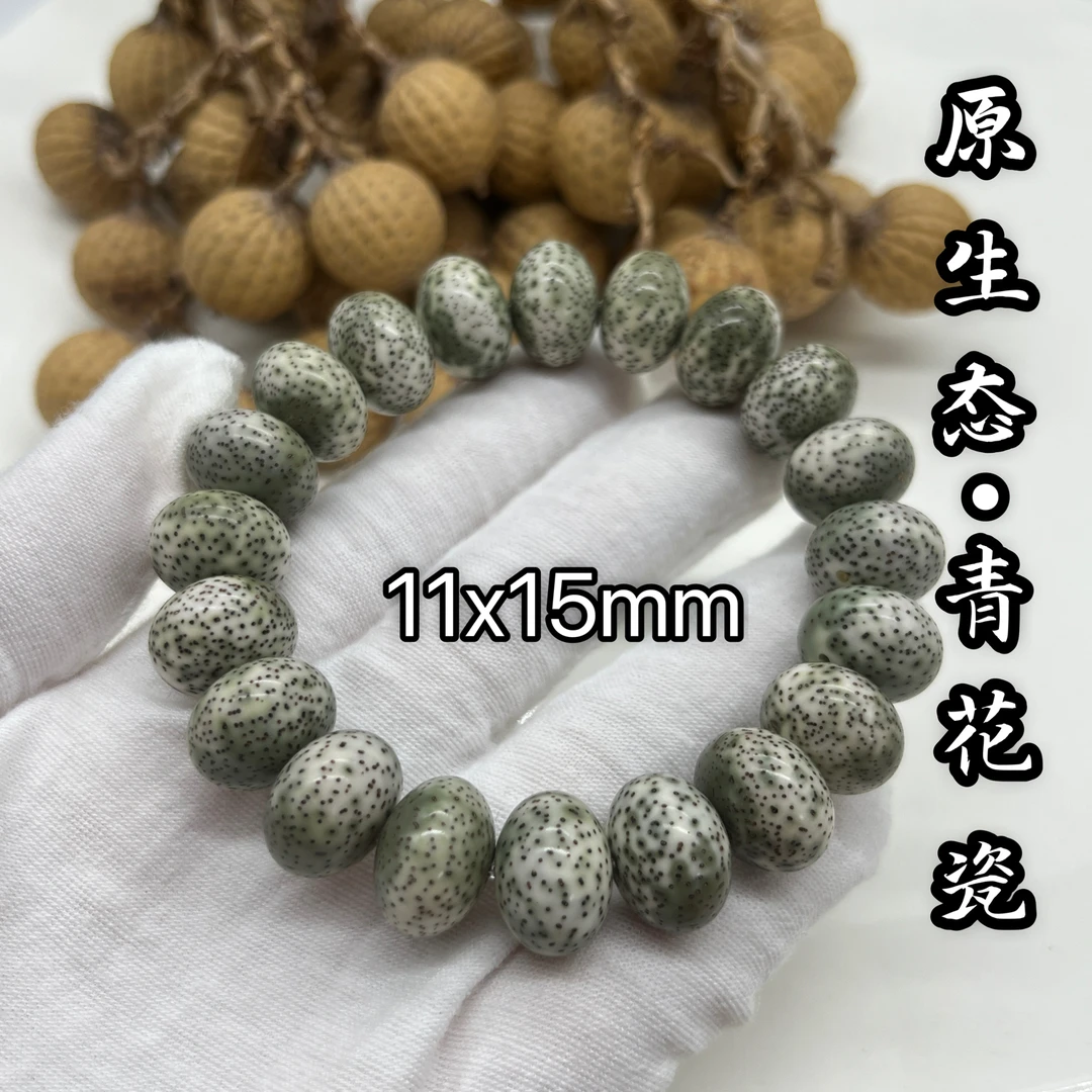 【原生态青花瓷玄月大苹果手串】已抛光海南料高油性高密度