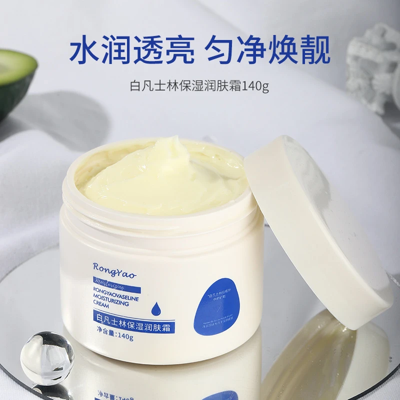 容耀白凡士林润肤霜全身可用润肤乳秋冬身体护理保湿滋润身体乳