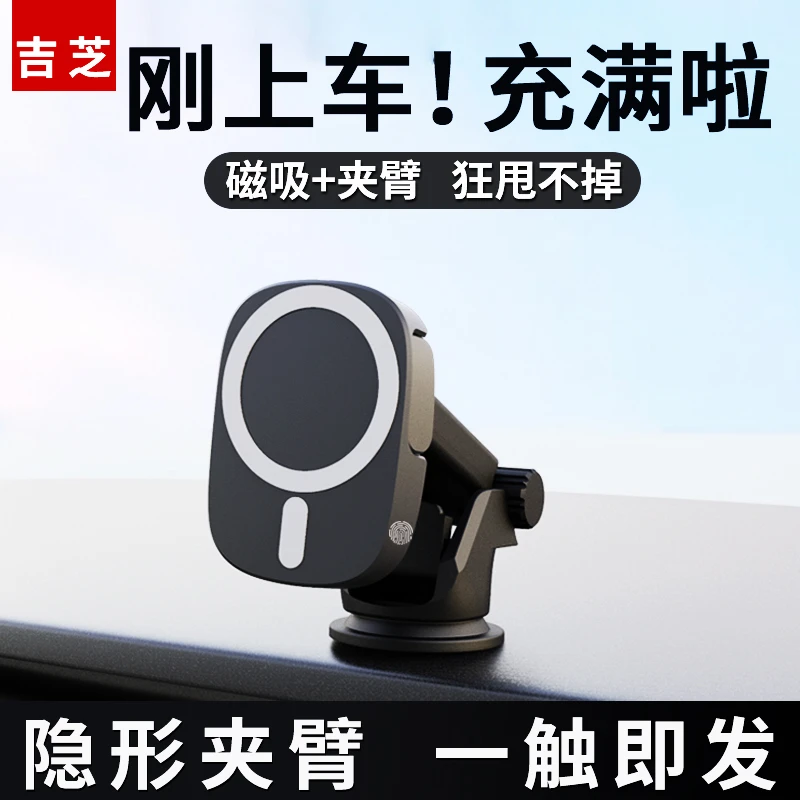 车载无线充电器手机支架Magsafe磁吸强磁适用苹果15iphone14Pro