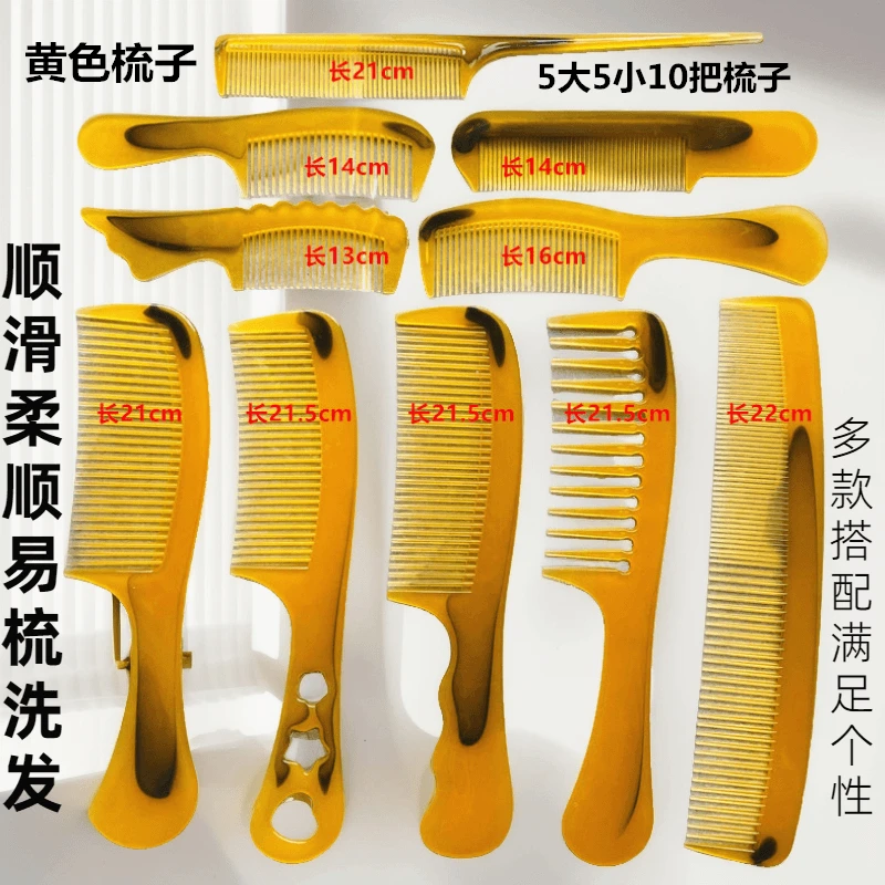 【3.49-10把牛筋梳】女士顺发耐用防静电折不断牛筋梳美发梳子01