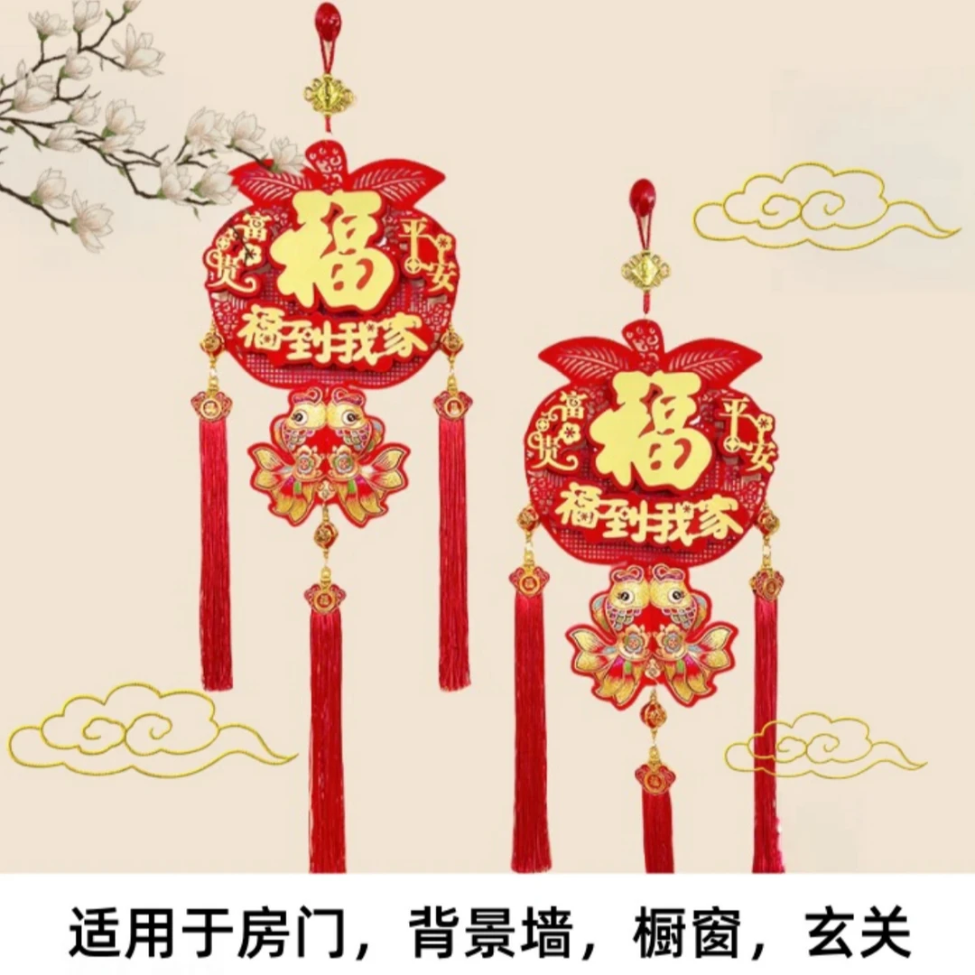 【平安福到我家】2025新款亚克力苹果金福植绒面料双鱼抱福喜庆挂件
