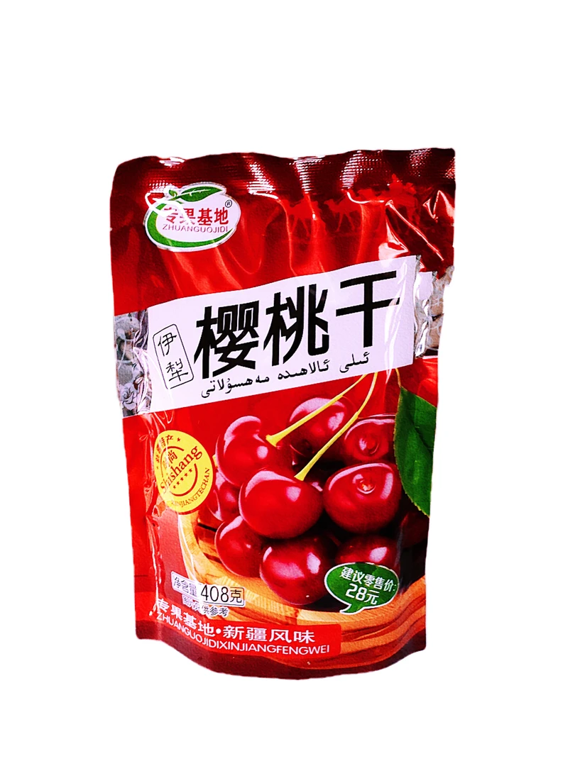 伊犁樱桃干蜜饯果脯果干新疆特产无核袋装休闲零食独立小包装直发