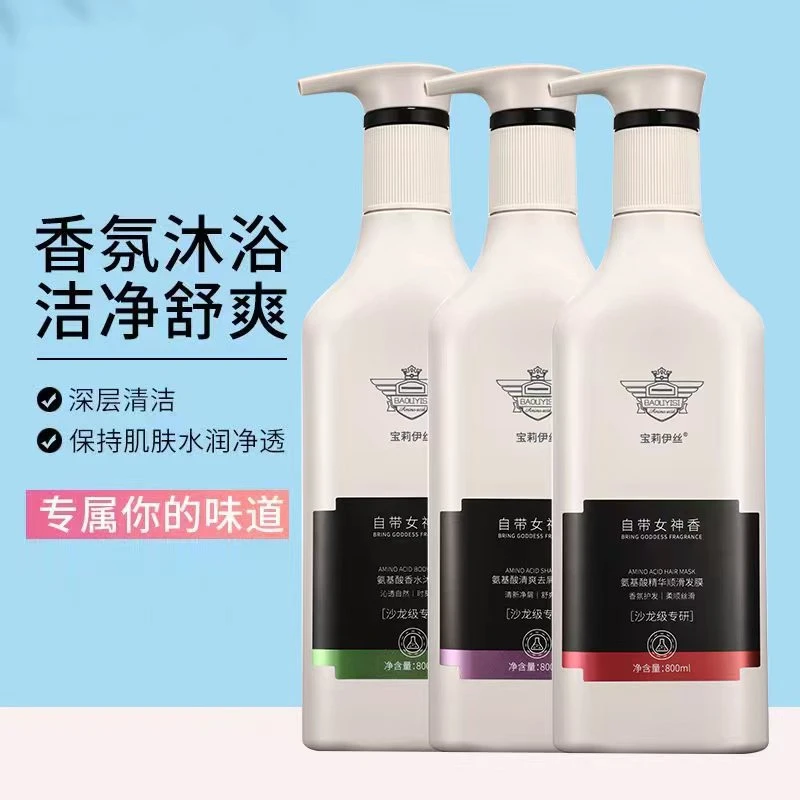 宝莉伊丝全新自带女神香系列洗发水
