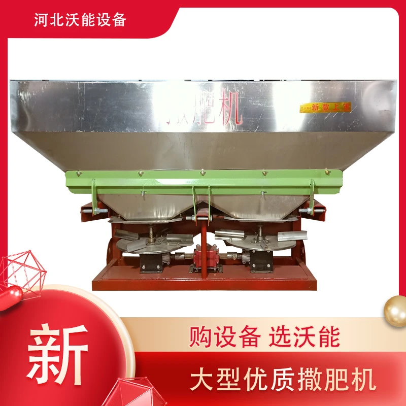 升级大型拖拉机优质后输出轴加大传动双盘调节加升级不锈钢撒肥机