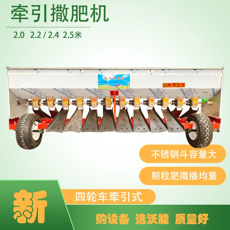 常规四轮车牵引式地轮传动撒肥机 专业旋转耐用省力调节动