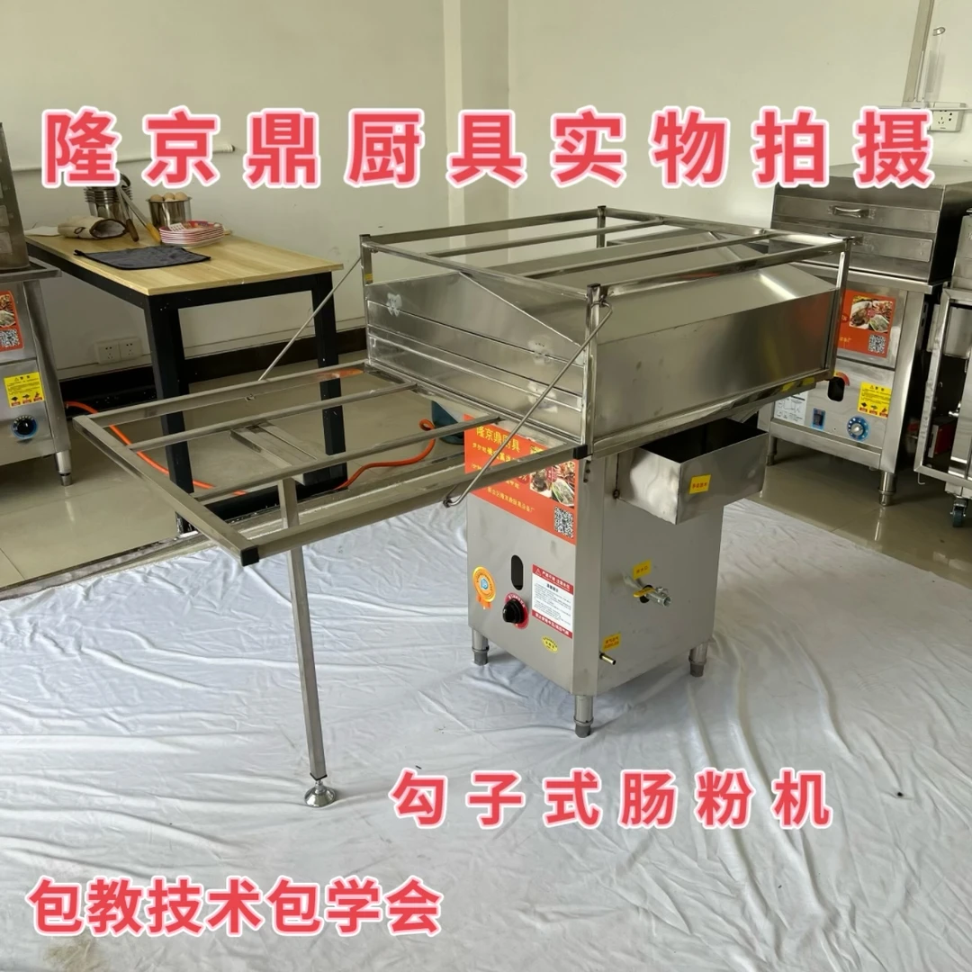 商用肠粉机多功能全自动节能抽屉式摆摊煤气广东一抽一份蒸粉炉