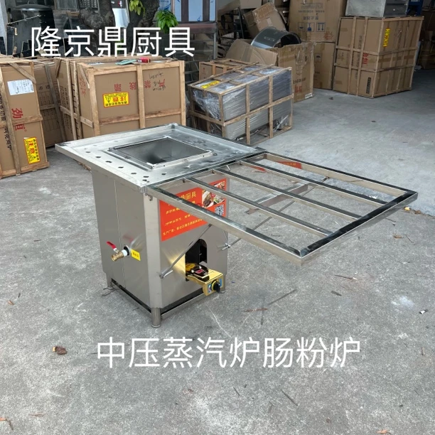 隆京鼎中压炉中压肠粉机高压炉多层多功能蒸炉商用摆摊石磨肠粉