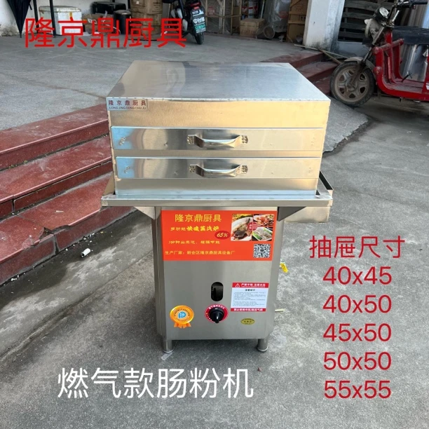 广东云浮石磨肠粉机商用带熄火保护抽屉式燃气摆摊河口拉肠粉蒸炉