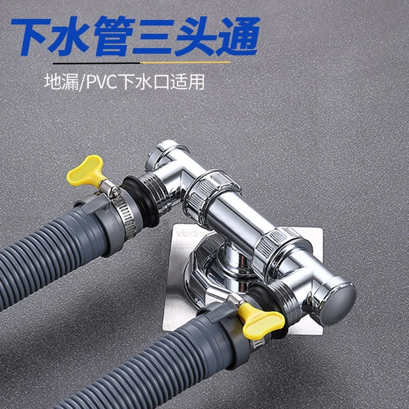 洗衣机排水管三头通下水三通防臭防漏水溢水通用下水管密封塞
