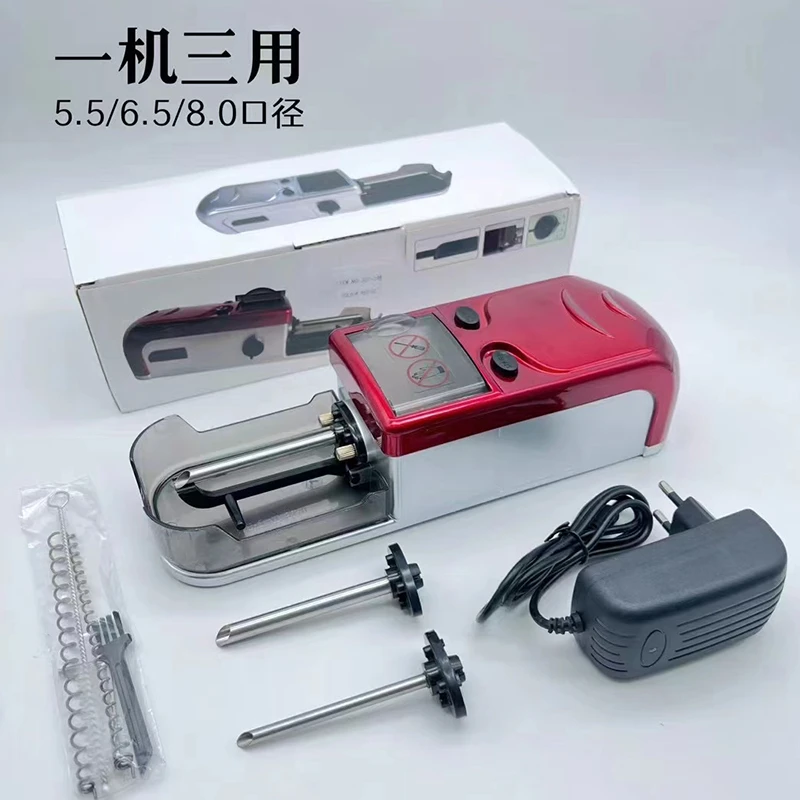 【一机三用8.0/6.5/5.5】大功率全自动家用卷烟器