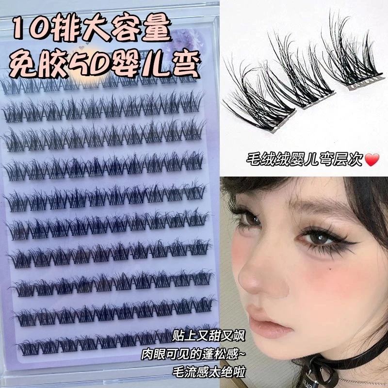 免胶免卸5D毛绒绒懒人三部曲假睫毛女仿真卷翘凌乱层次感新手自粘