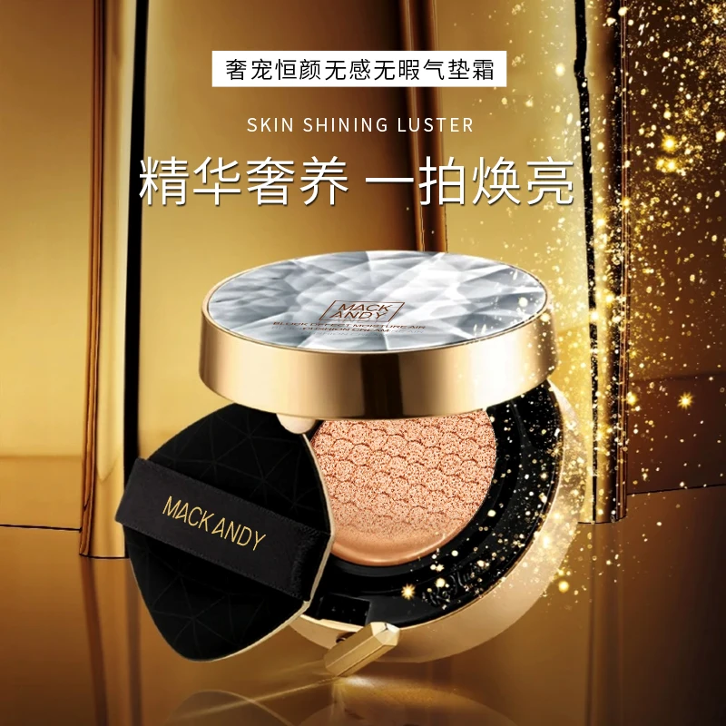 玛可安迪气垫遮瑕保湿bb霜持久不脱妆cc霜控油提亮肤色油皮气垫