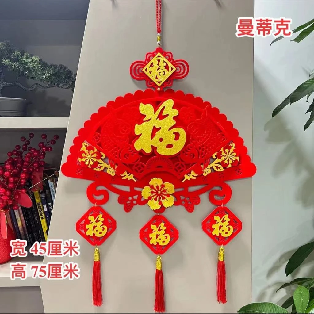 五福临门扇形福字客厅挂件大号新年装饰喜庆布置