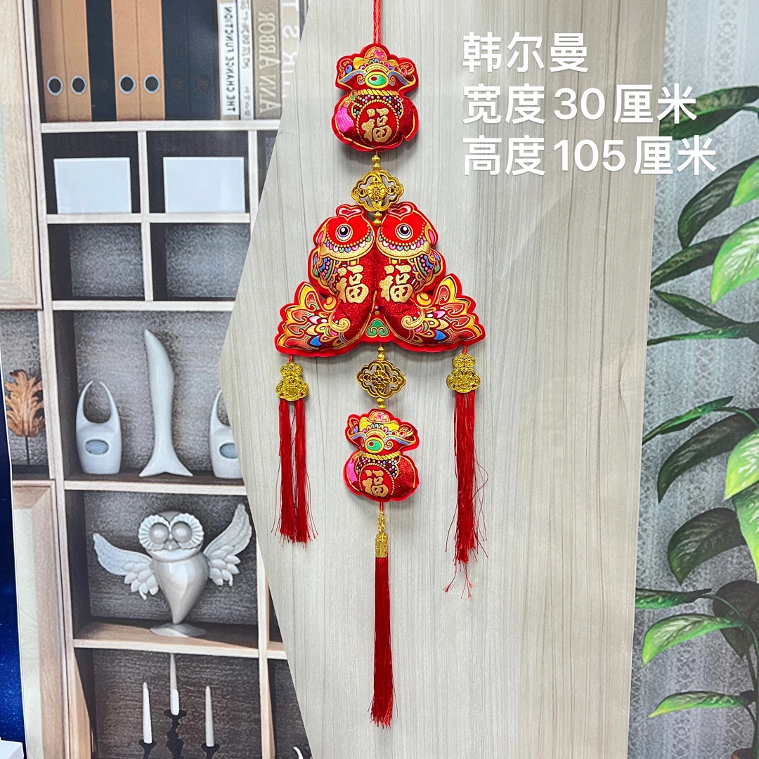 【通用专属】福袋对鱼新年挂饰入户门房间春节节日挂件装饰