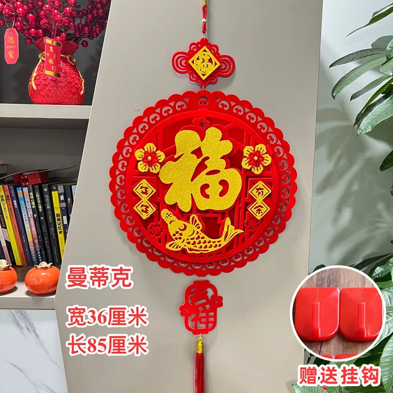 加厚植绒福字中国结双层立体福字乔迁布置客厅流苏挂件(送挂钩)