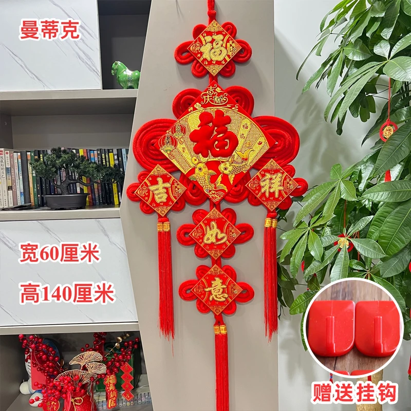 【韩尔曼专属】五福临门大号中国结年年有余背景挂件（送挂钩）