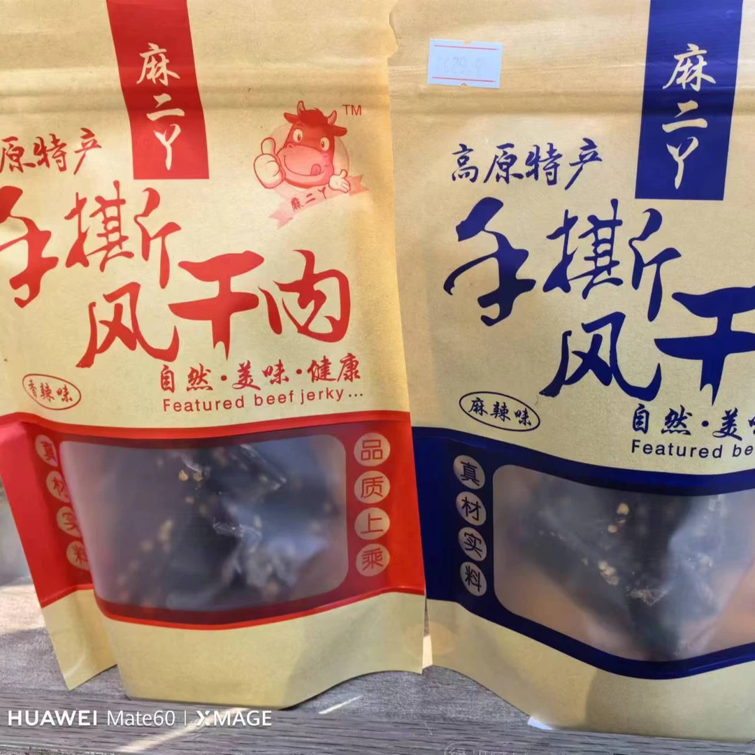 手撕风干肉【120g】