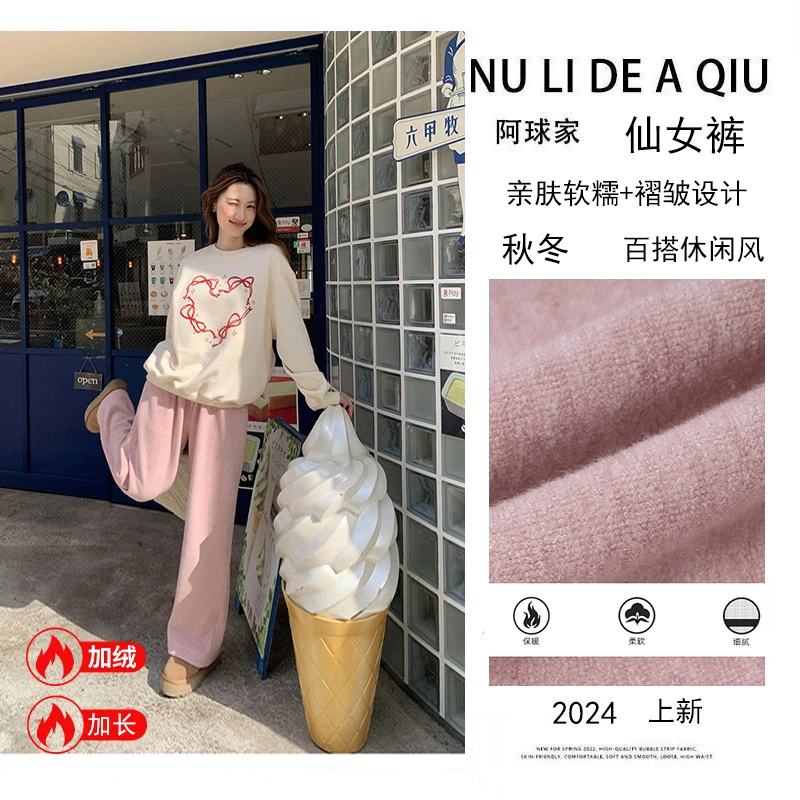 阿球【新版加绒加长裤子】高腰显瘦褶皱设计窄阔腿高弹长裤氛围感