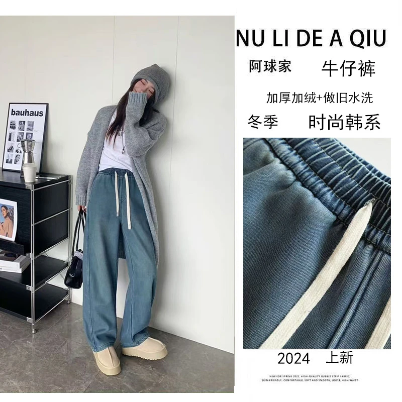 阿球【订单款雾蓝软牛仔裤】高腰显瘦牛仔裤加厚加绒保暖防风弯刀裤