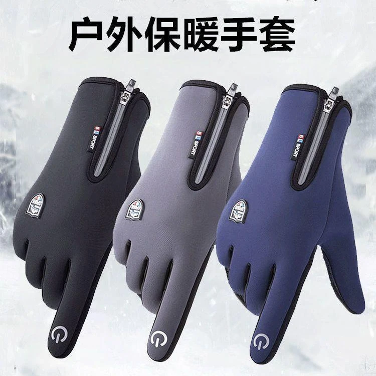 防风防水加绒保暖摩托车冬季防寒骑行装备骑车全指外卖男帅气手套