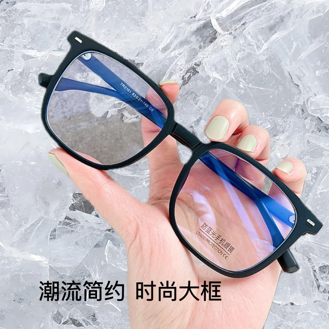 潮流百搭TR90镜框时尚通用复古黑框平光镜可配近视防蓝光变色眼镜