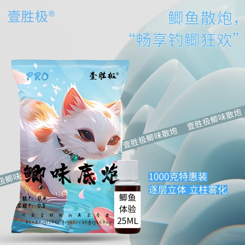 壹胜极炼金术士鲫鱼散炮黑坑中科三号鲫黄金鲫垂钓鲫鱼饵奶香麻鲫