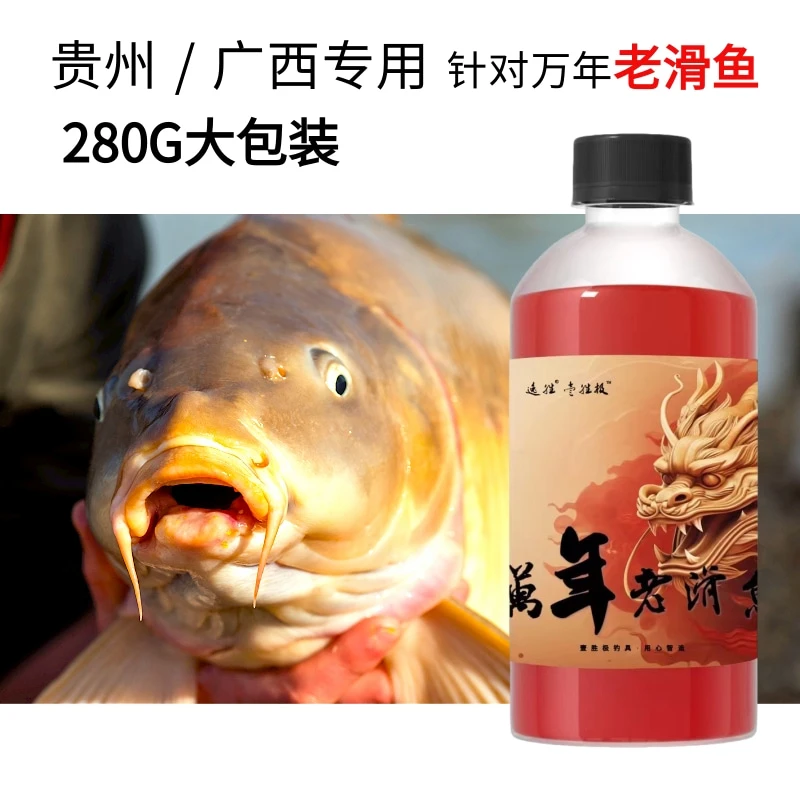 广西贵州专用黑坑滑口鲤鱼偷驴回锅鱼饵料添加剂泡泡球伴侣诱鱼剂