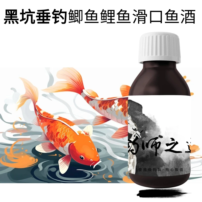 泡泡球回锅鱼正钓黑坑抢鱼酒滑口鱼添加剂诱鱼剂鲫鱼鲤鱼通用钓鱼