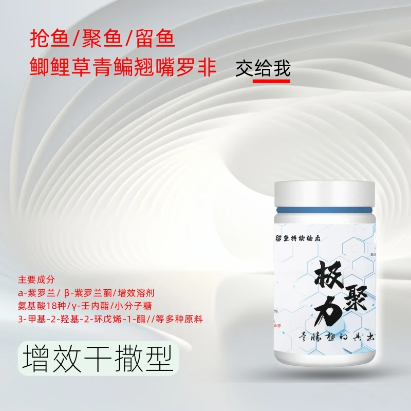 壹胜极新工艺干撒型鱼饵添加剂黑坑鲫鱼鲤鱼罗非复配抢鱼粉促食剂