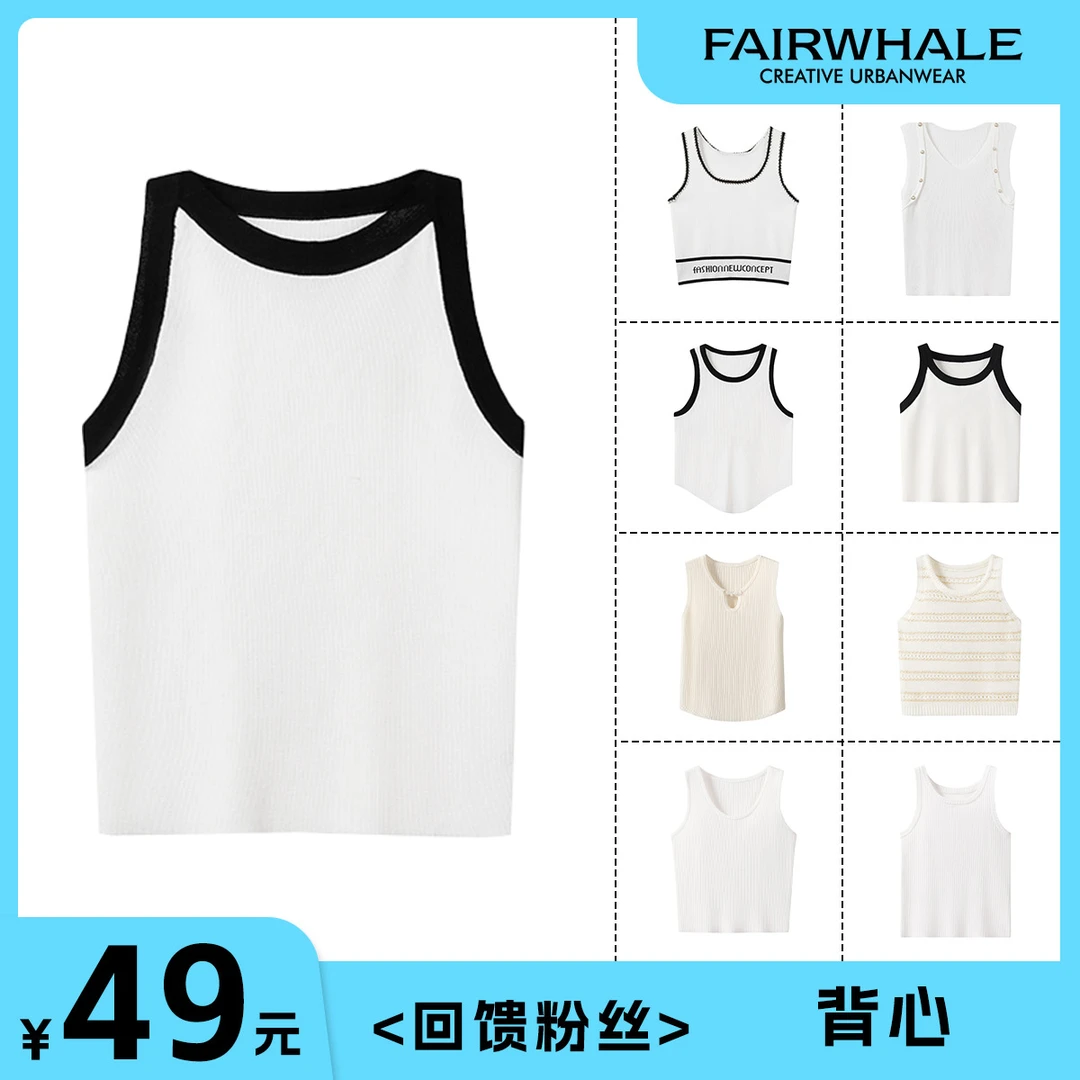 马克华菲女装舒适休闲百搭通勤背心组合