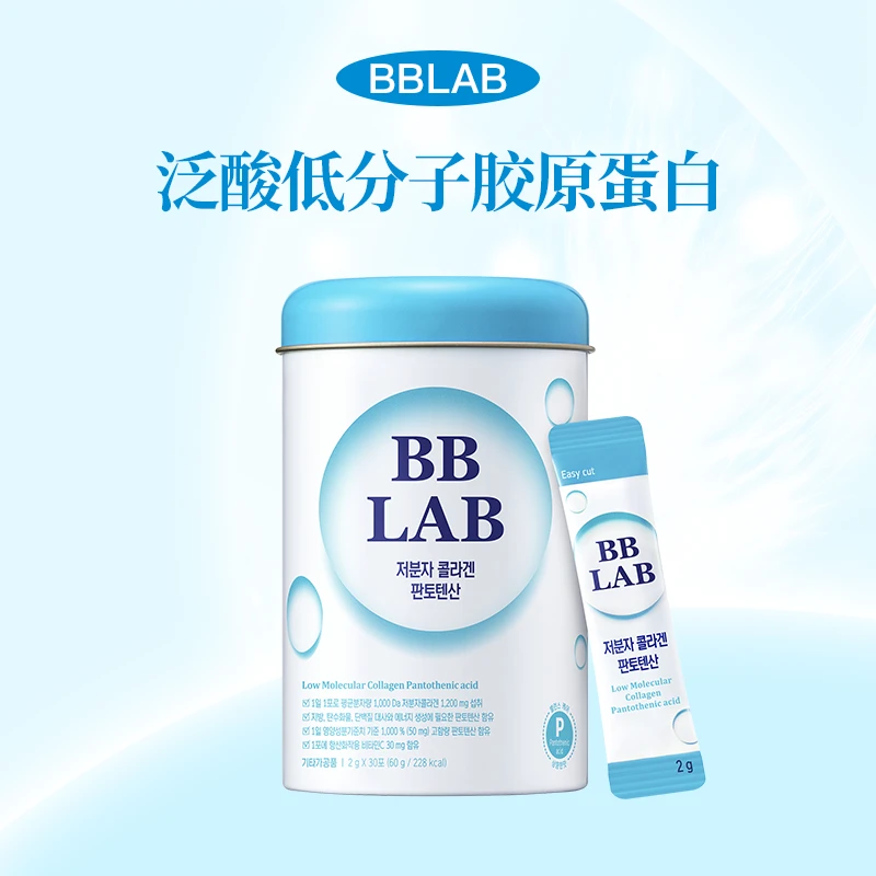 BBLAB维生素B5(泛酸)低分子胶原蛋白 2g*30条/罐