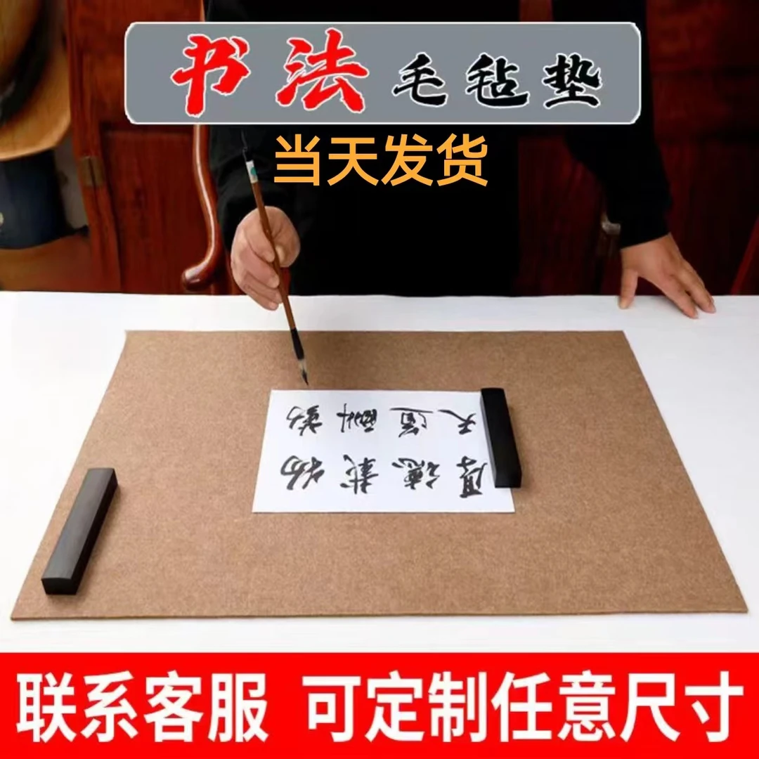 厂家书画毡铺垫吸墨灰色羊毛毡加厚薄款练习书法专用毛毡垫绒桌布