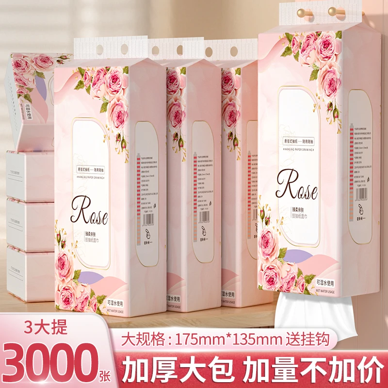【新人专享】3提3000张挂抽纸巾家用卫生纸面巾纸实惠擦手纸整箱批