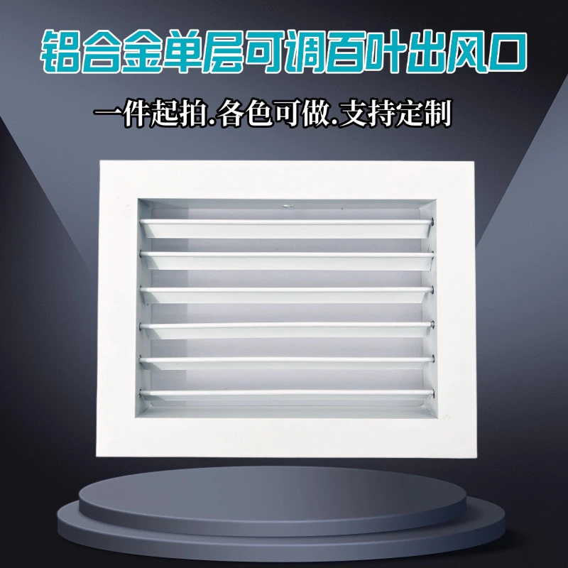 定制铝合金单层可调出风口中央空调通风排风口消防排烟口百叶窗