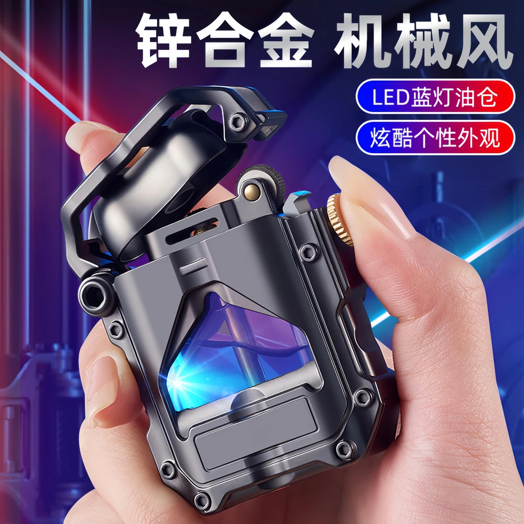 黑科技个性煤油打火机炫酷机甲战士透明油仓金属创意网红机械火机