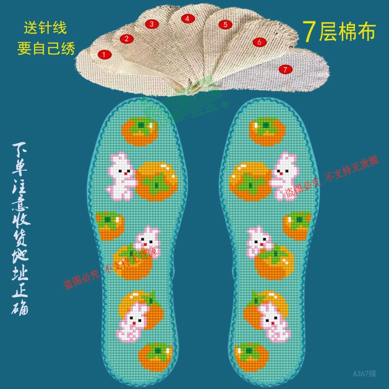 2025新款吉兔手工花边7七层全棉布十字绣鞋垫自己绣半成品A367